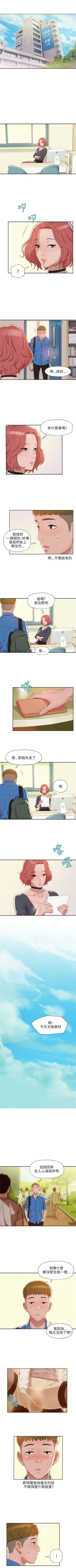 Page 34 of 新生淫乱日记 1-61完结（中文）