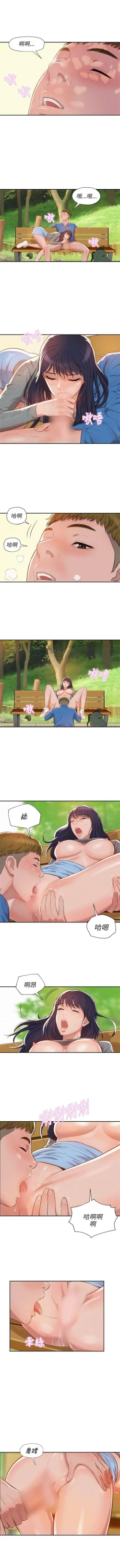 Page 36 of 新生淫乱日记 1-61完结（中文）