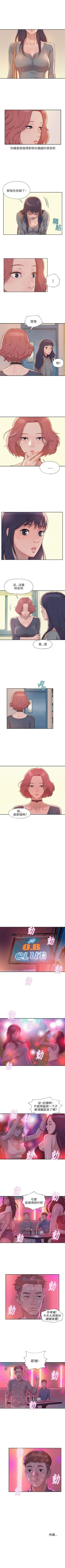 Page 41 of 新生淫乱日记 1-61完结（中文）