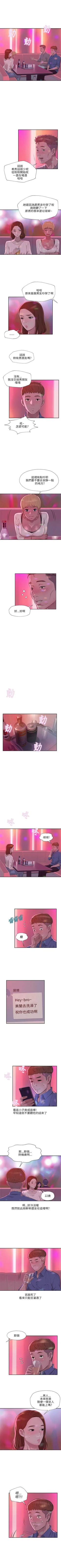 Page 43 of 新生淫乱日记 1-61完结（中文）