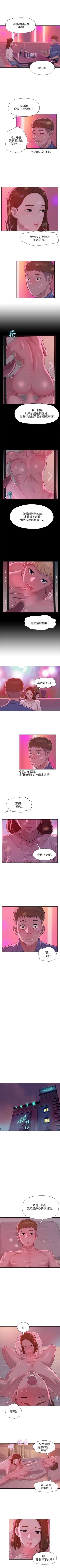 Page 44 of 新生淫乱日记 1-61完结（中文）
