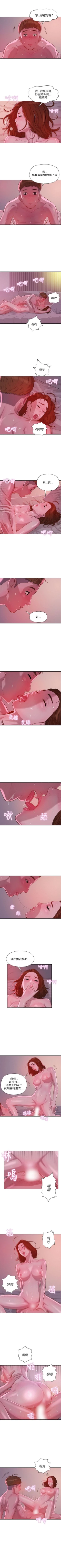 Page 48 of 新生淫乱日记 1-61完结（中文）