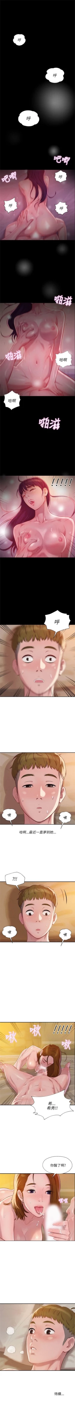 Page 57 of 新生淫乱日记 1-61完结（中文）