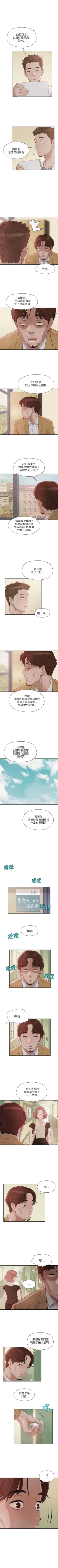 Page 64 of 新生淫乱日记 1-61完结（中文）