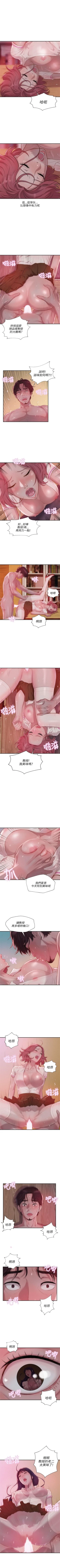 Page 74 of 新生淫乱日记 1-61完结（中文）