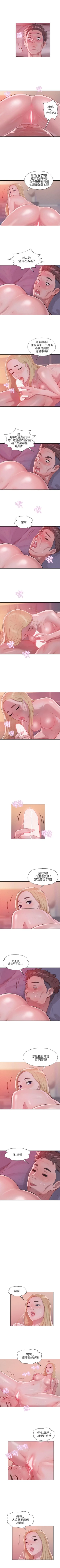 Page 85 of 新生淫乱日记 1-61完结（中文）