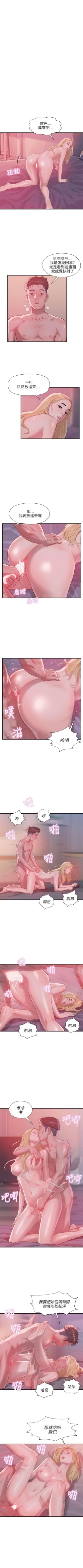 Page 86 of 新生淫乱日记 1-61完结（中文）