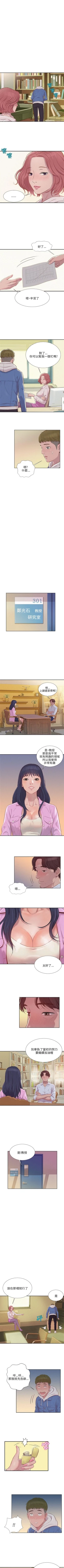 Page 9 of 新生淫乱日记 1-61完结（中文）
