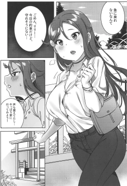 Page 2 of YoshiRiko no Tokubetsu na Ichinichi