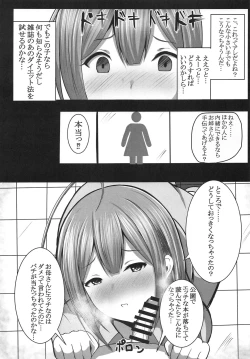 Page 4 of Idol ga Hameru Hon