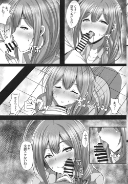 Page 6 of Idol ga Hameru Hon