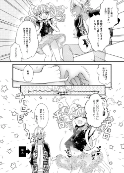 Page 10 of Anju to Mazareba Amai Mitsu