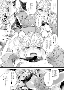 Page 15 of Anju to Mazareba Amai Mitsu