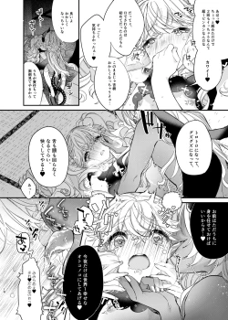 Page 18 of Anju to Mazareba Amai Mitsu