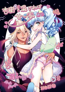 Page 40 of Anju to Mazareba Amai Mitsu