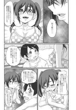 Page 11 of Akira-chan no Nama Satsuei
