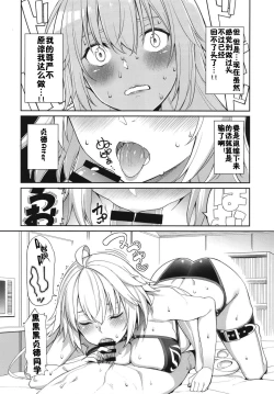 Page 10 of Jeanne no Shitto