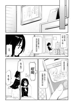 Page 17 of Watashi-tachi no fine | 我們之間的美好