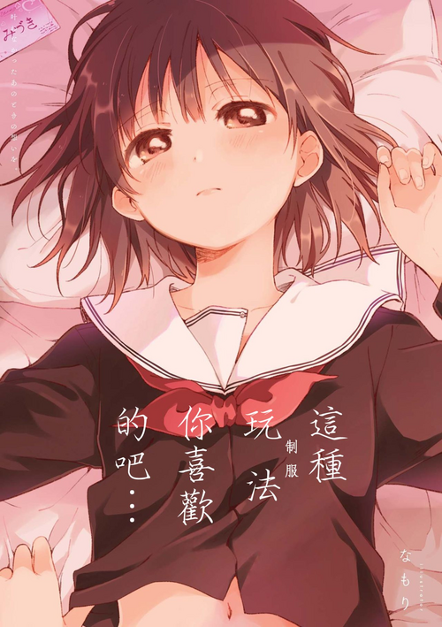 Download Watashi-tachi no fine | 我們之間的美好