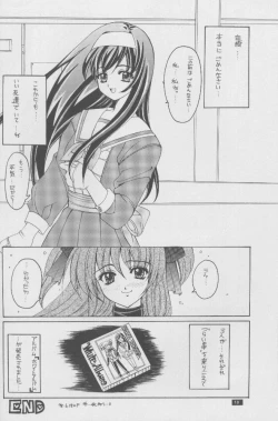 Page 17 of Twinkle Million Rendezvous