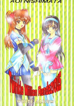 Page 1 of Twinkle Million Rendezvous