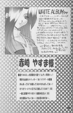 Page 20 of Twinkle Million Rendezvous