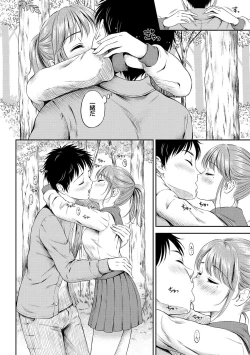 Page 10 of Osoto de Roshutsu Aokan Daisuki Hatsujou Musume