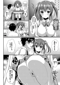 Page 110 of Osoto de Roshutsu Aokan Daisuki Hatsujou Musume