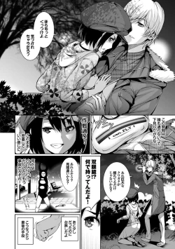 Page 32 of Osoto de Roshutsu Aokan Daisuki Hatsujou Musume