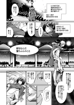 Page 34 of Osoto de Roshutsu Aokan Daisuki Hatsujou Musume