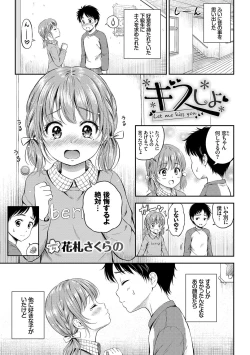 Page 3 of Osoto de Roshutsu Aokan Daisuki Hatsujou Musume