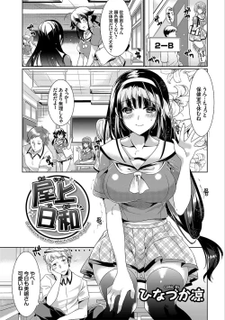 Page 45 of Osoto de Roshutsu Aokan Daisuki Hatsujou Musume