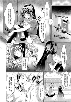 Page 48 of Osoto de Roshutsu Aokan Daisuki Hatsujou Musume