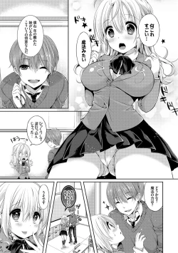 Page 71 of Osoto de Roshutsu Aokan Daisuki Hatsujou Musume