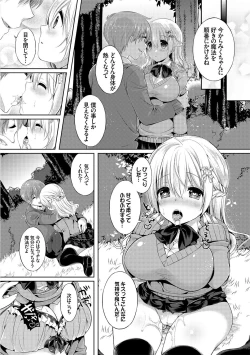 Page 74 of Osoto de Roshutsu Aokan Daisuki Hatsujou Musume