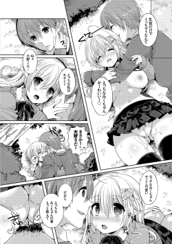Page 76 of Osoto de Roshutsu Aokan Daisuki Hatsujou Musume