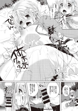 Page 79 of Osoto de Roshutsu Aokan Daisuki Hatsujou Musume