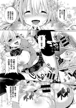 Page 86 of Osoto de Roshutsu Aokan Daisuki Hatsujou Musume