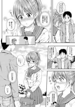 Page 8 of Osoto de Roshutsu Aokan Daisuki Hatsujou Musume