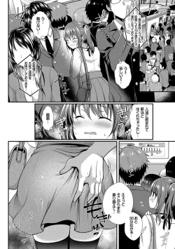 Page 92 of Osoto de Roshutsu Aokan Daisuki Hatsujou Musume