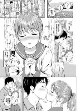 Page 9 of Osoto de Roshutsu Aokan Daisuki Hatsujou Musume