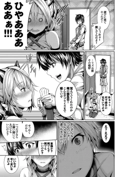 Page 25 of Nekomimi Musume wa Hatsujouki