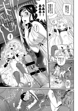 Page 13 of みんなでエッチ～らぶらぶ乱交編～