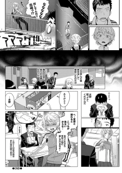 Page 26 of みんなでエッチ～らぶらぶ乱交編～