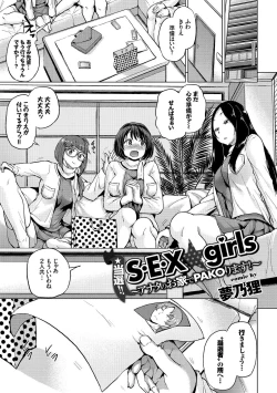 Page 27 of みんなでエッチ～らぶらぶ乱交編～