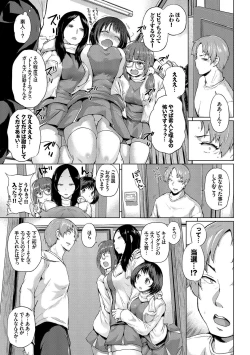 Page 29 of みんなでエッチ～らぶらぶ乱交編～