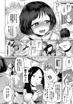 Page 30 of みんなでエッチ～らぶらぶ乱交編～