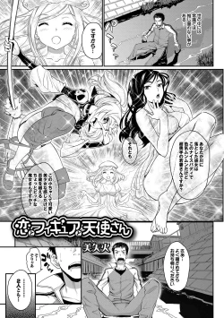 Page 3 of みんなでエッチ～らぶらぶ乱交編～