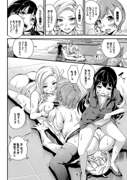 Page 88 of みんなでエッチ～らぶらぶ乱交編～