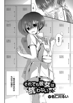 Page 54 of Kono Haru, Kanojo to Issho ni Sotsugyou Shimashita